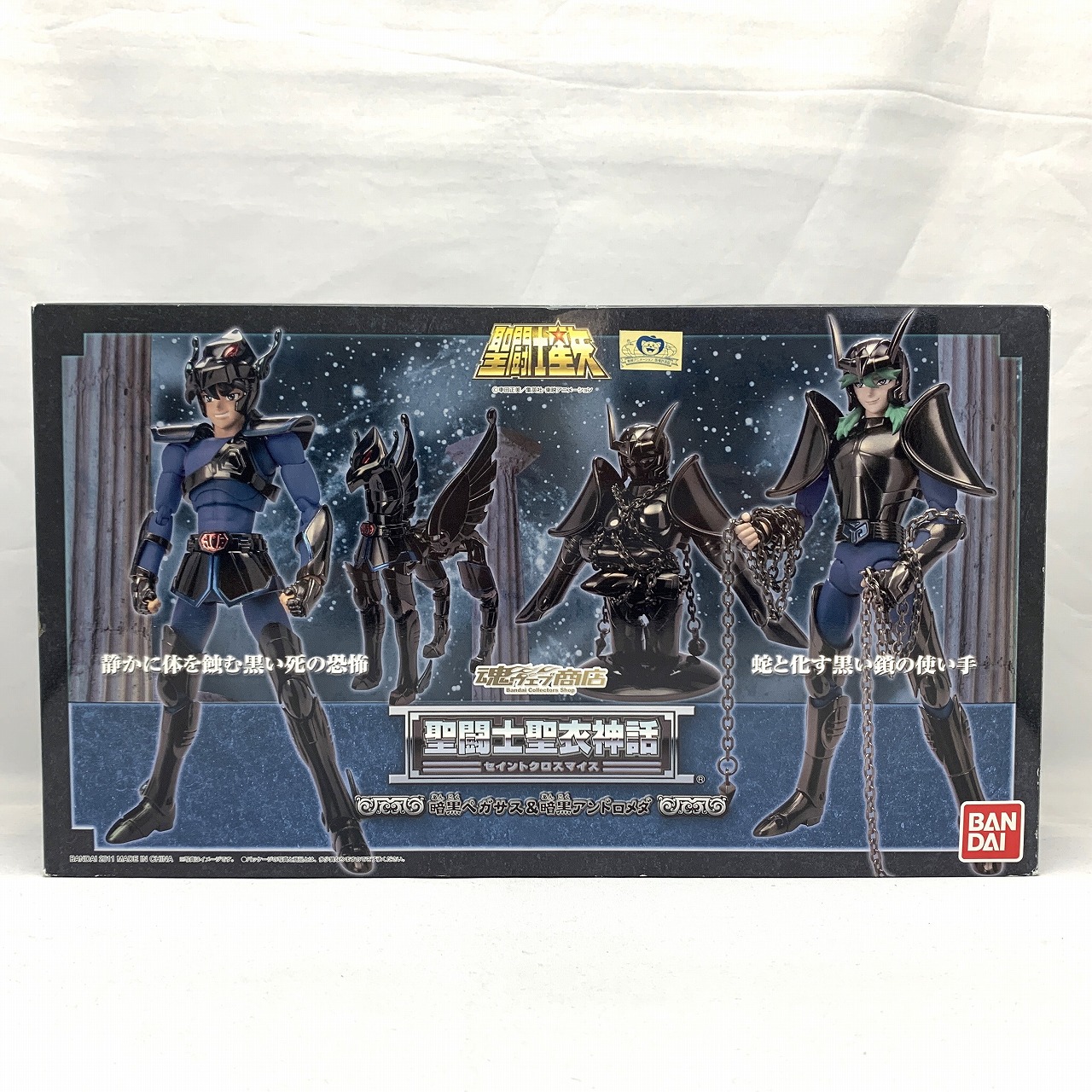 Saint Cloth Myth Dark Pegasus & Dark Andromeda