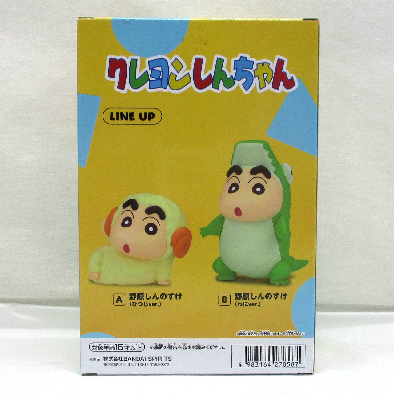 JUNGLE Special Collectors Shop / バンプレスト クレヨン