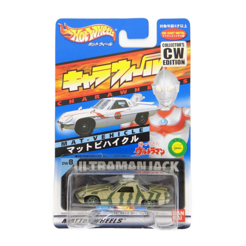 バンダイ キャラウィール マットビハイクル(迷彩) コレクターズエディション