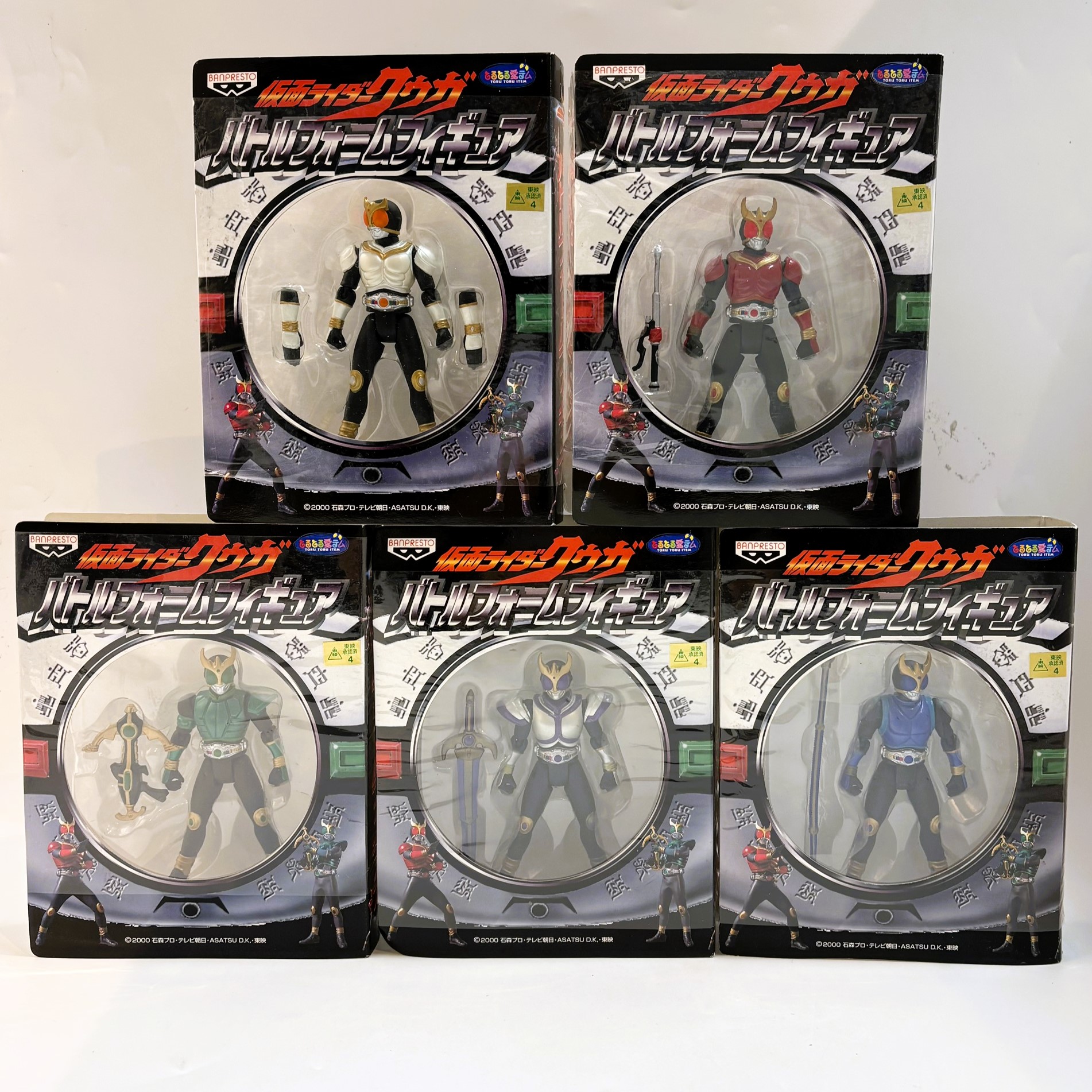 Banpresto Kamen Rider Kuuga Battle Form Figure set of 5
