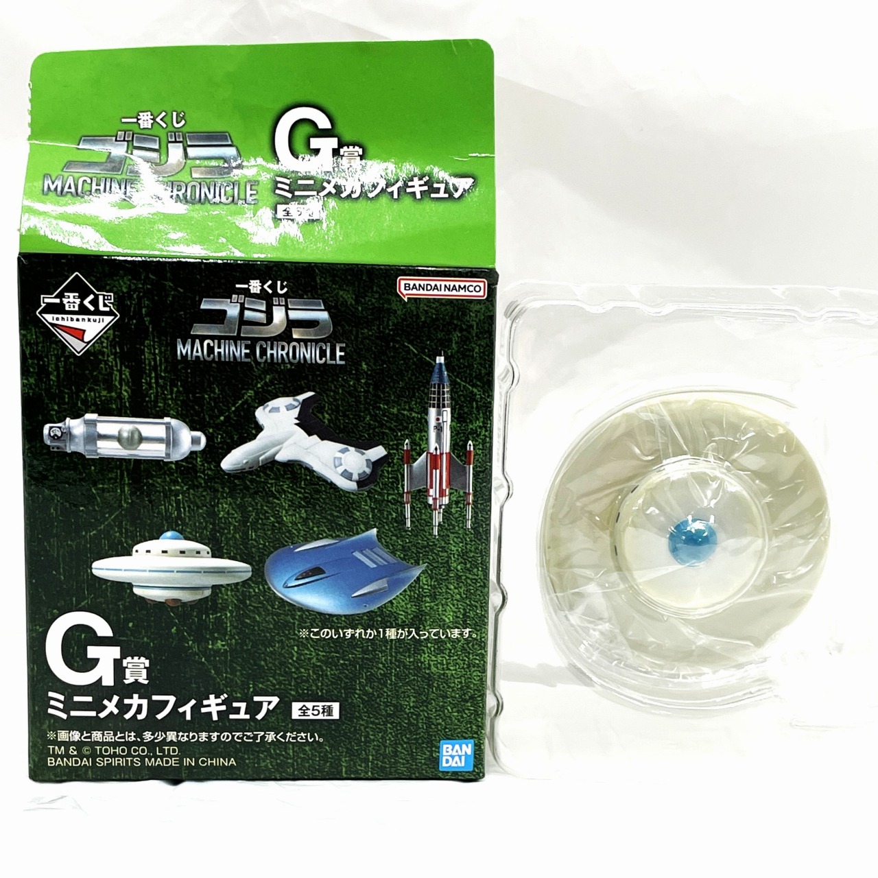 一番くじ ゴジラ MACHINE CHRONICLE G賞 ミニメカフィギュア X星人円盤