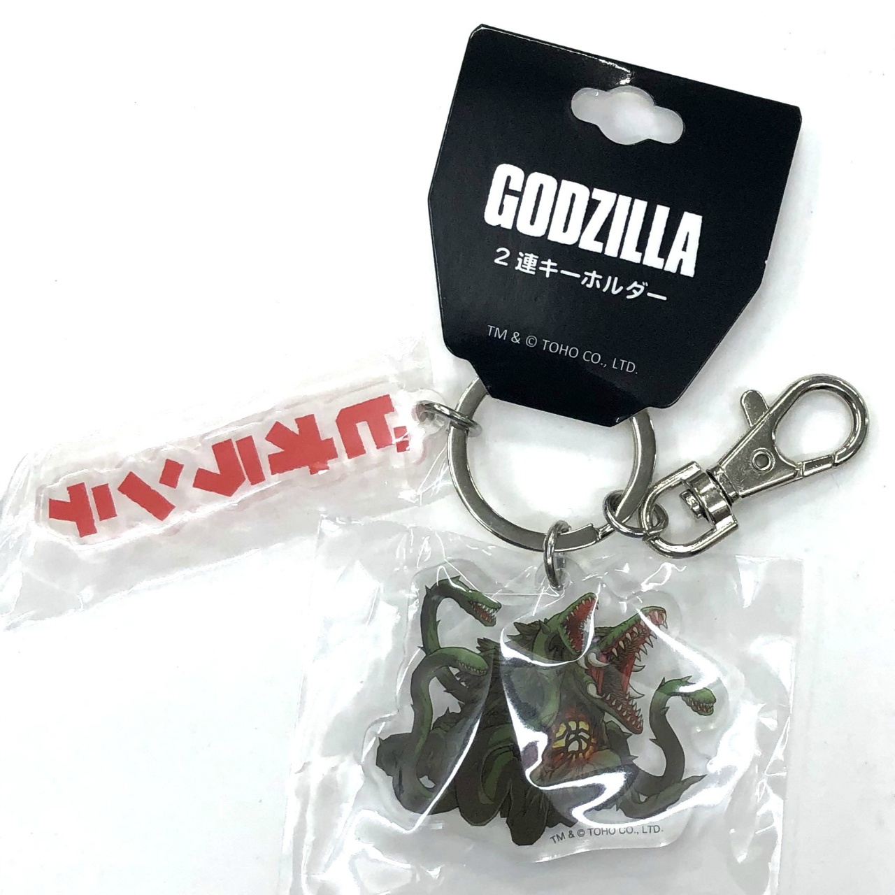 ビオランテ 2連キーホルダー