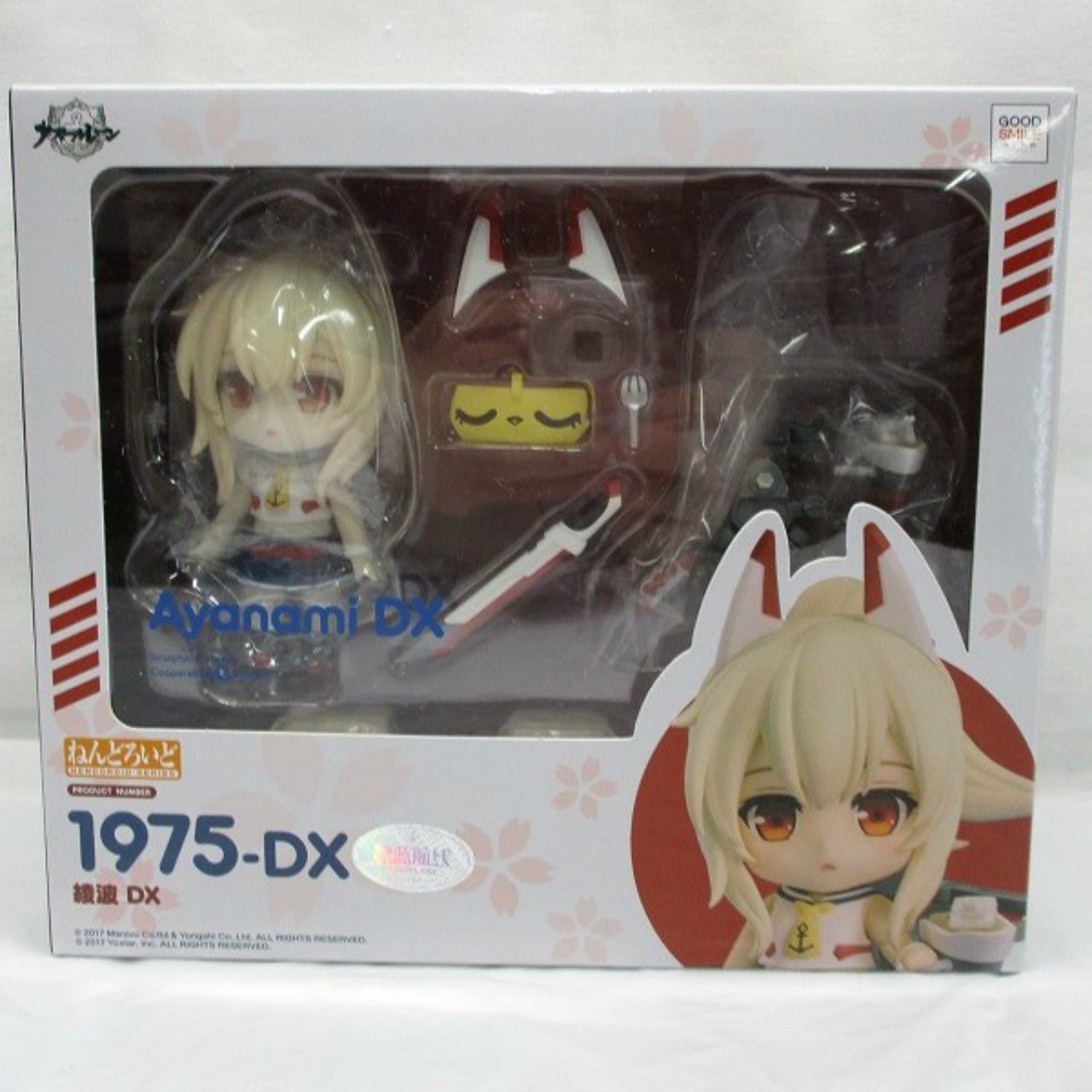 ねんどろいど No.1975-DX 綾波 DX (アズールレーン)