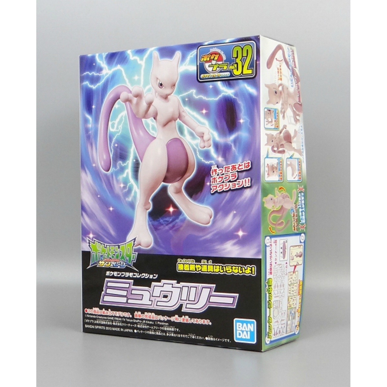Pokemon Collection No.32 Mewtwo