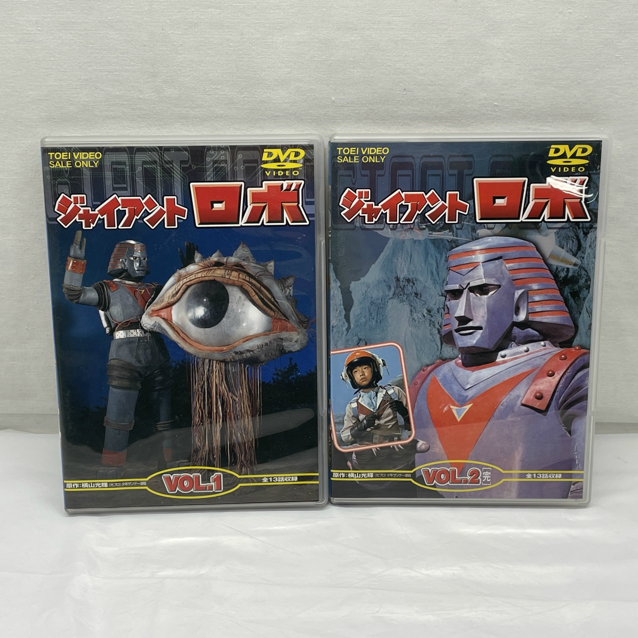 ジャイアント・ロボ 1・2SET 実写版
