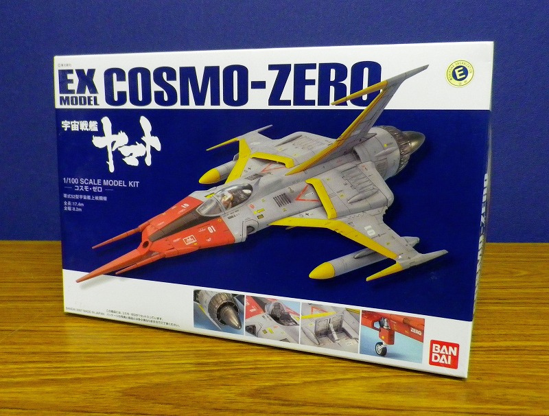 バンダイ EXモデル 32 コスモ・ゼロ 1/100 宇宙戦艦ヤマト
