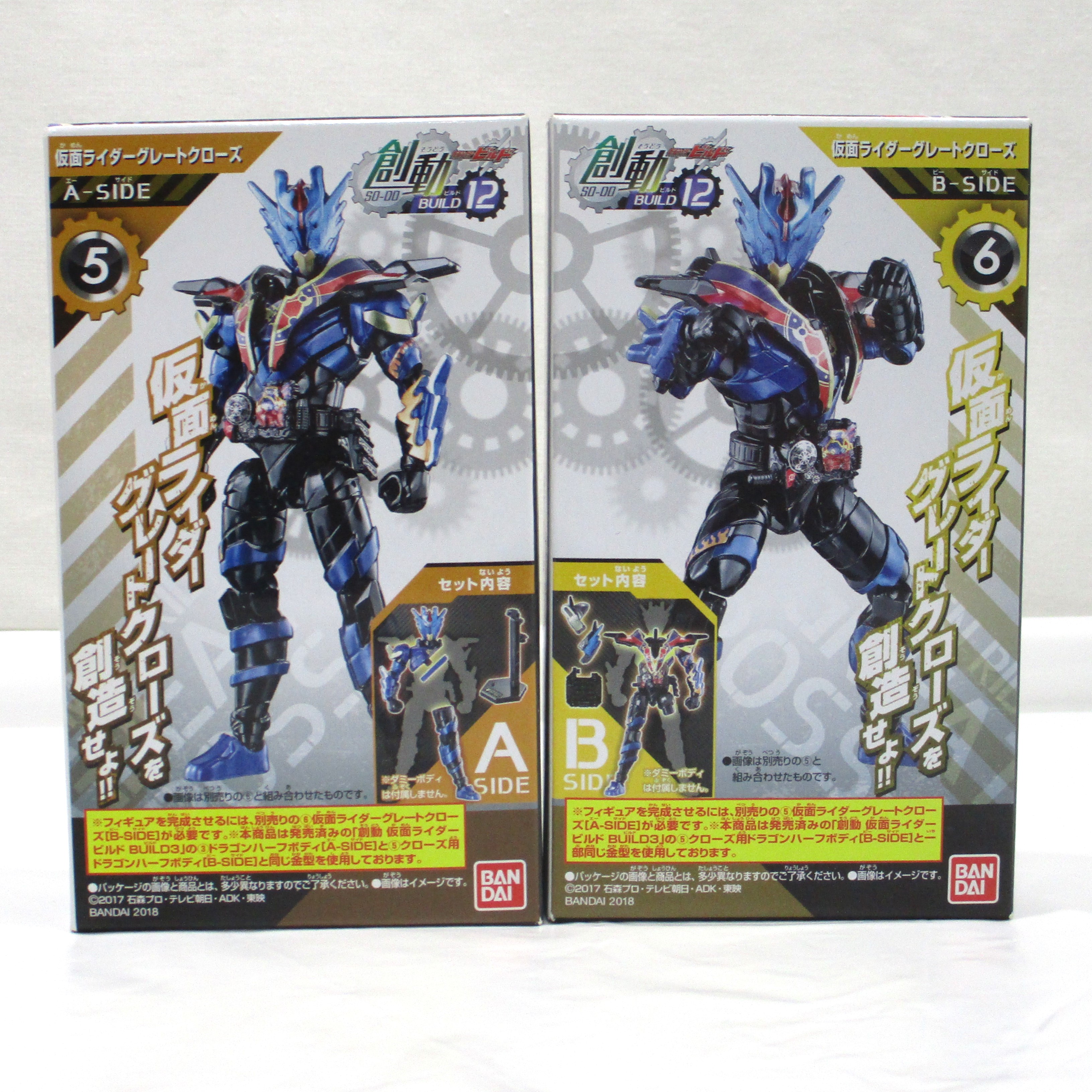 バンダイ 創動 仮面ライダービルド BUILD12 仮面ライダーグレートクローズ セット A+B セット