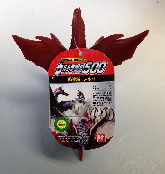 Bandai Ultra Monster 500 Ultraman Tiga Series 62 Meruba