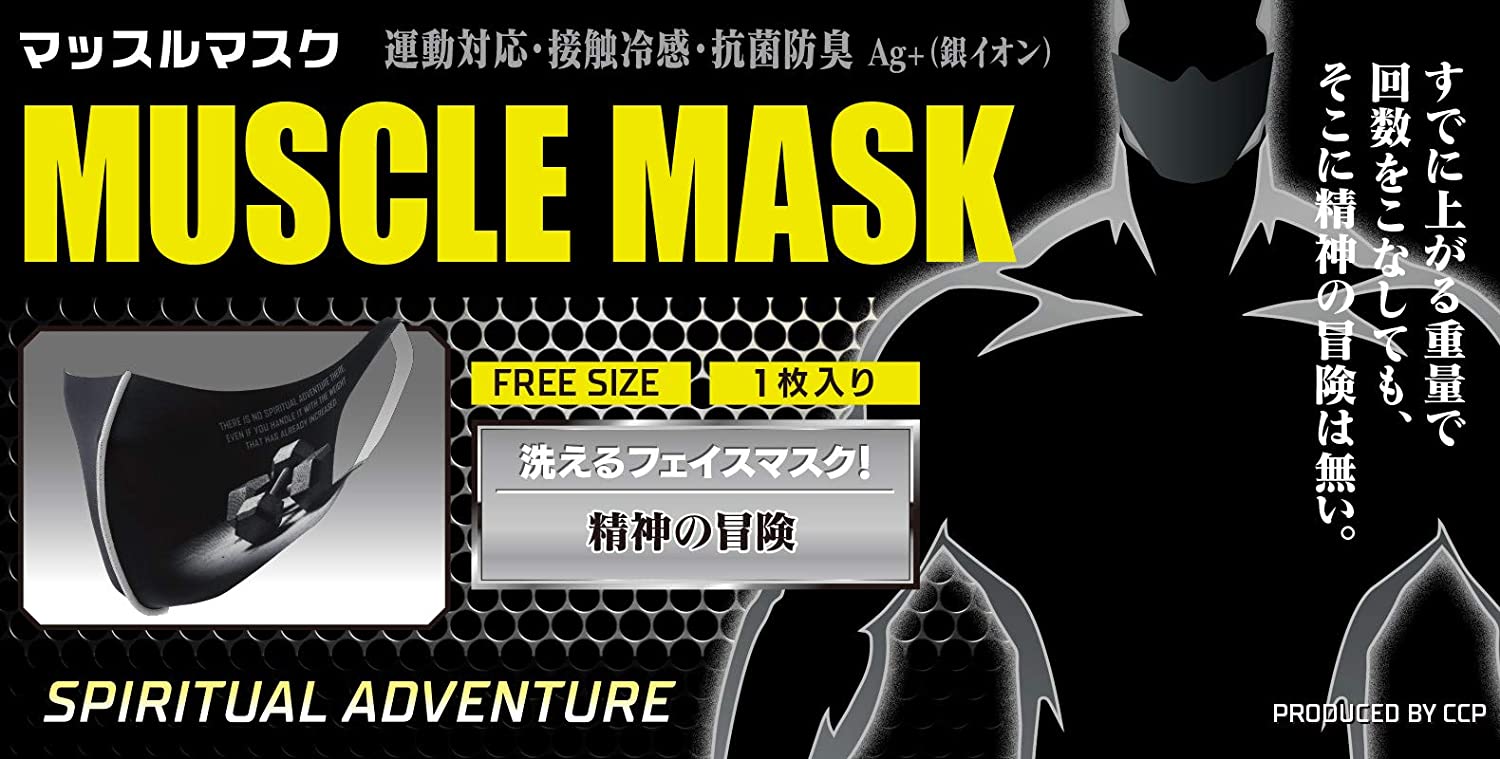 CCP MUSCULAR MASK SPIRITUAL ADVENTURE