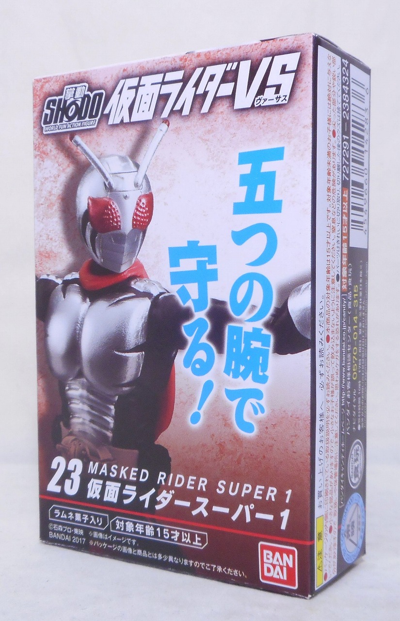 SHODO(掌動) 仮面ライダーVS(ヴァーサス)6 仮面ライダースーパー1(スーパー・エレキ・レーダーハンド)