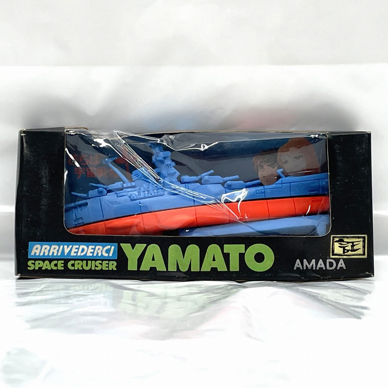アマダの合体消ゴム 宇宙戦艦ヤマト(青色)