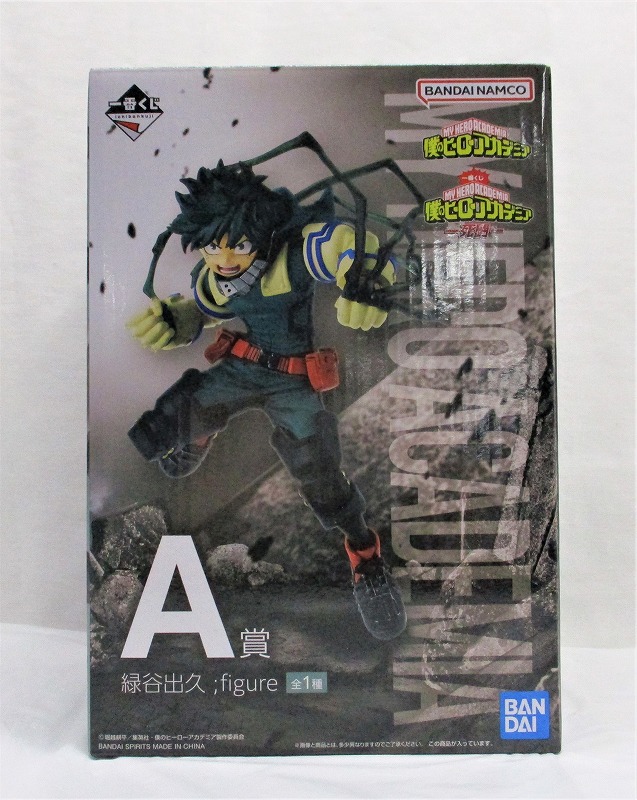 一番くじ 僕のヒーローアカデミア -死闘- A賞 緑谷出久 ;figure