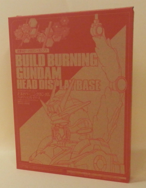 電撃ホビーマガジン2015年1月号特別付録 ビルドバーニングガンダム ヘッドディスプレイベース