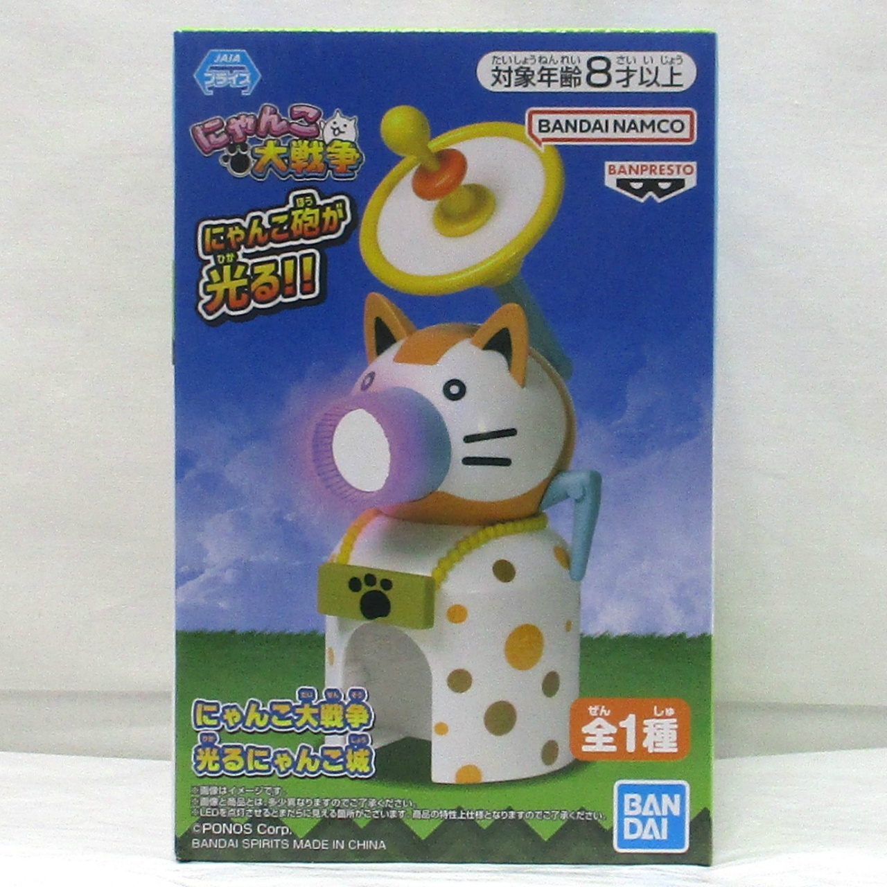 バンダイスピリッツ にゃんこ大戦争 光るにゃんこ城