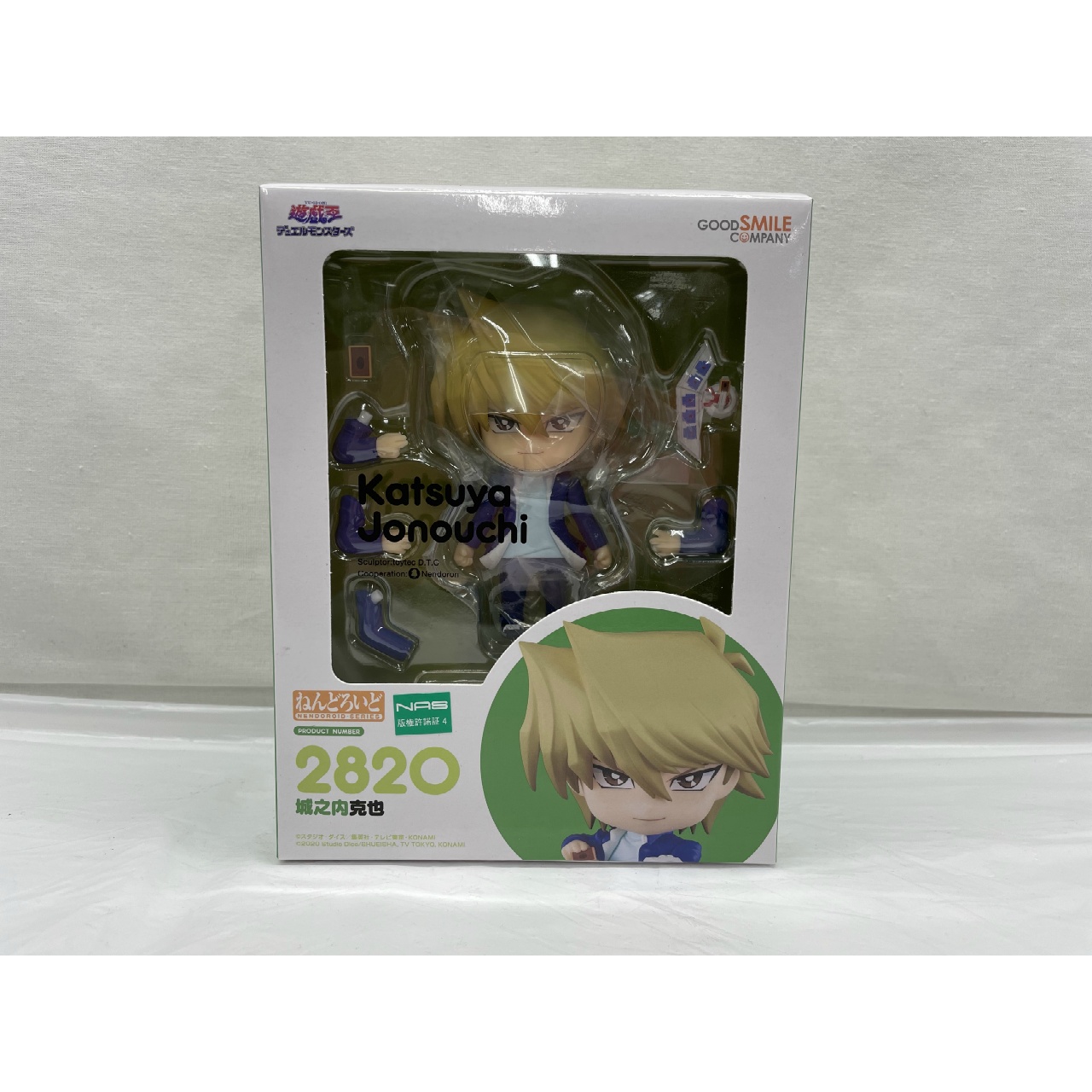 ねんどろいど No.2820 城之内克也