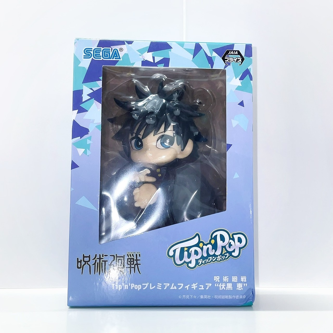 セガ 呪術廻戦 Tip'n'Pop(ティップンポップ)  プレミアムフィギュア 伏黒恵 ノーマルカラー 1058118
