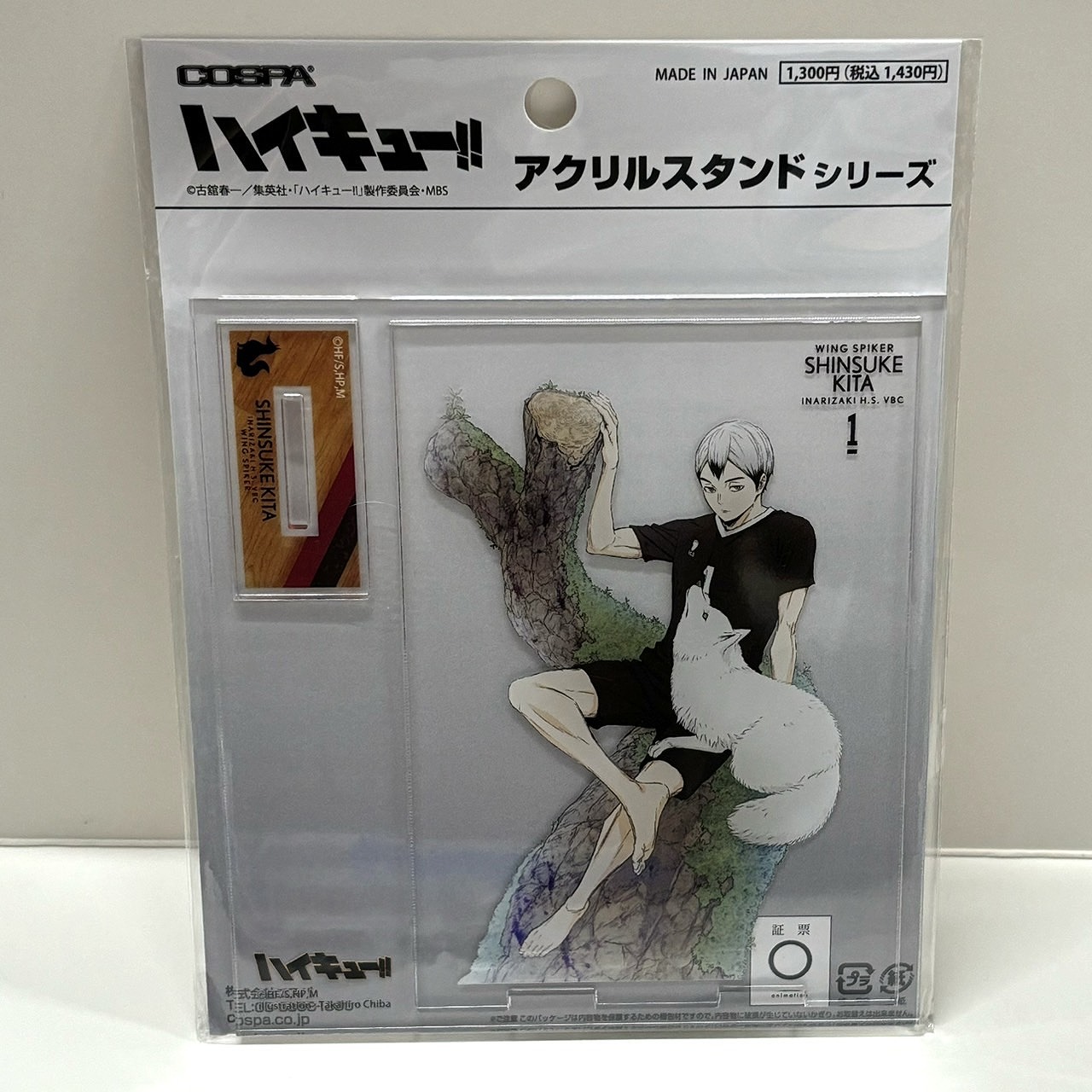 ハイキュー!! 描き下ろし 北信介 アクリルスタンド(再販)