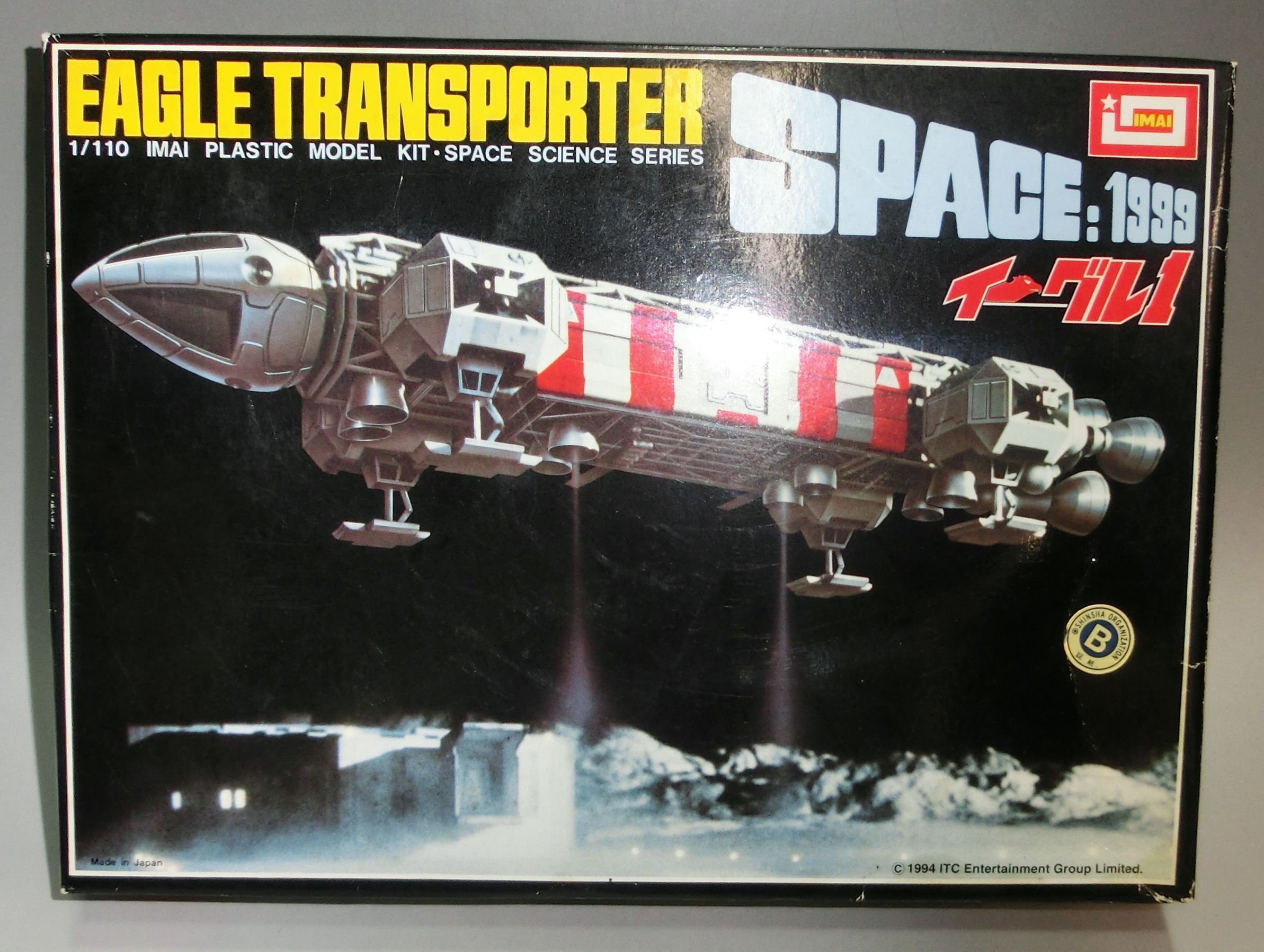 イマイ 1/110 イーグル1 EAGLE TRANSPORTER SPACE:1999