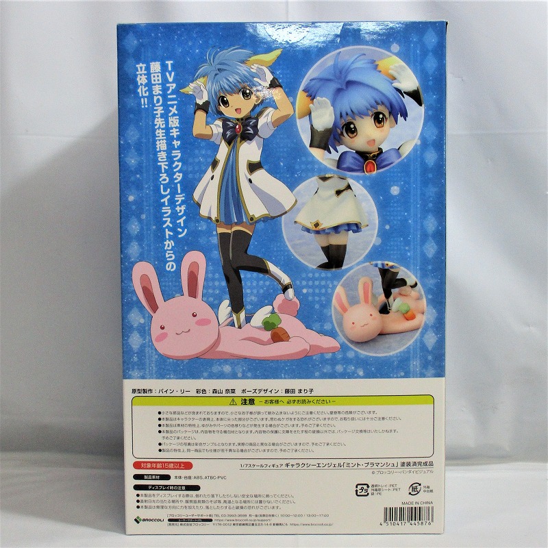 Broccoli Galaxy Angel "Mint Blancmanche" 1/7 PVC Figure
