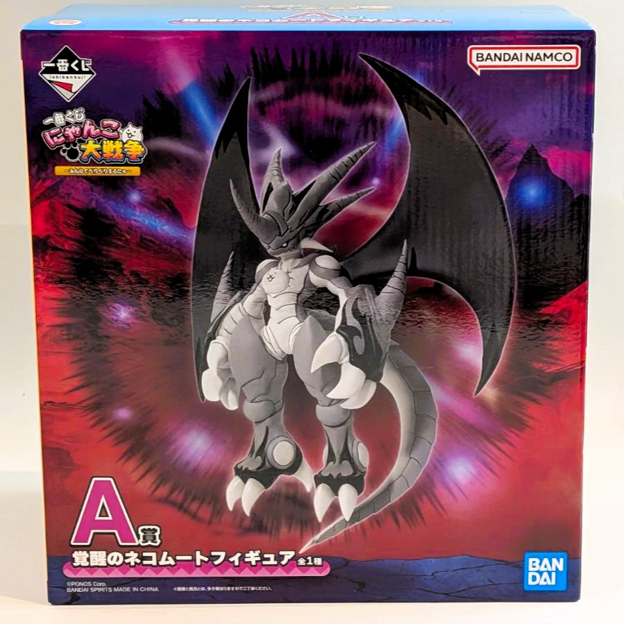 一番くじ にゃんこ大戦争 ～みんなでペリペリするにゃ～ A賞 覚醒のネコムートフィギュア