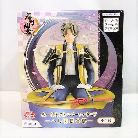 フリュー 刀剣乱舞 ONLINE ぬーどるストッパーフィギュア 『へし切長谷部 』【再販版】