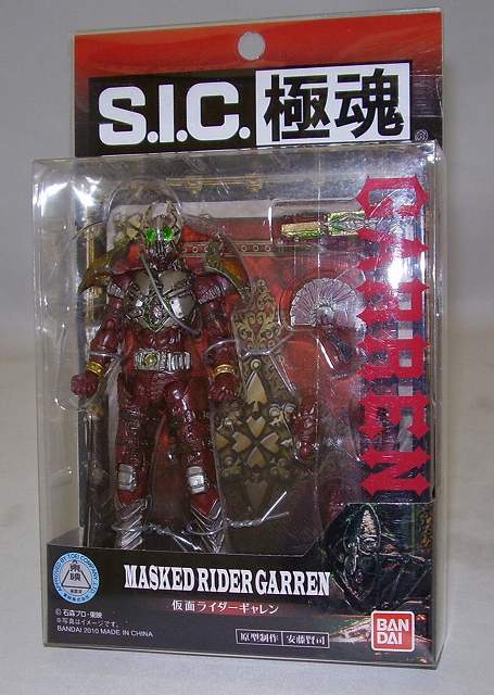 S.I.C. 極魂 仮面ライダーギャレン