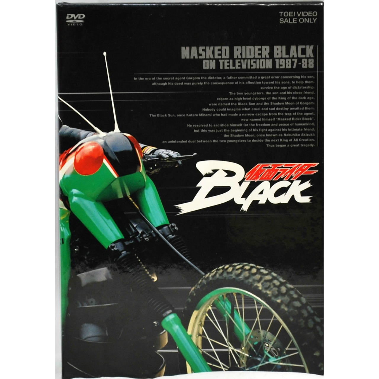 DVD 仮面ライダーBLACK 1～5SET 初回版