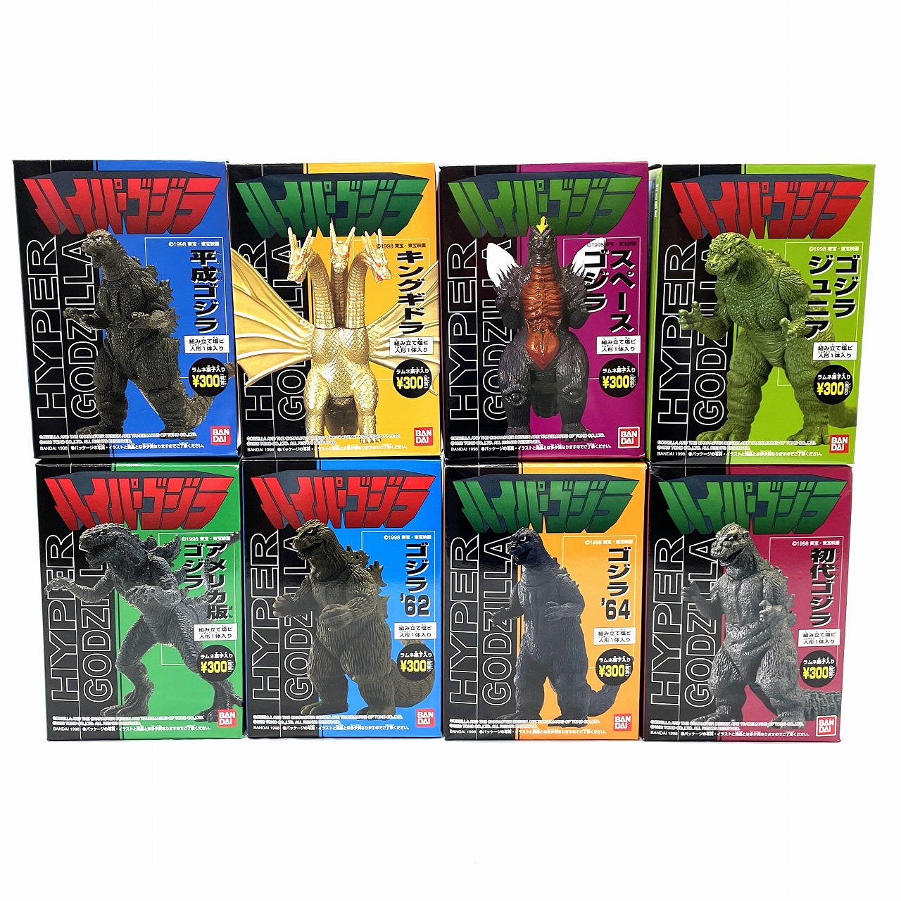 バンダイ ハイパーゴジラ 全8種セット