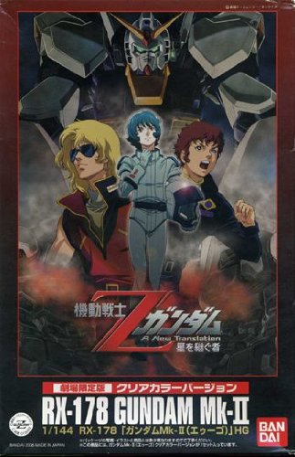 HGUC 1/144 RX-178 Gundam Mk-II A.E.U.G. Limited Clear Color Edition