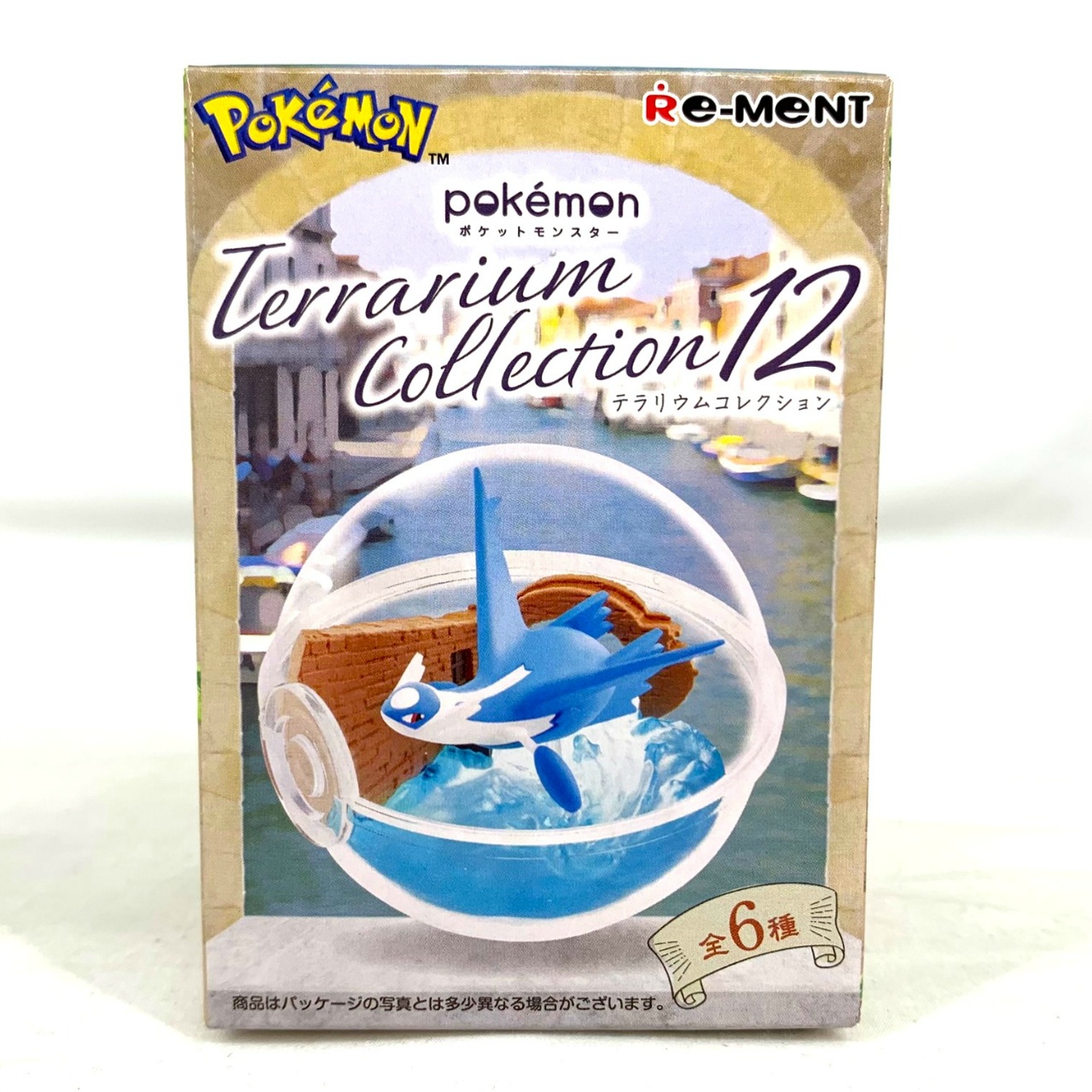 リーメント ポケットモンスター テラリウムコレクション12 【単品】