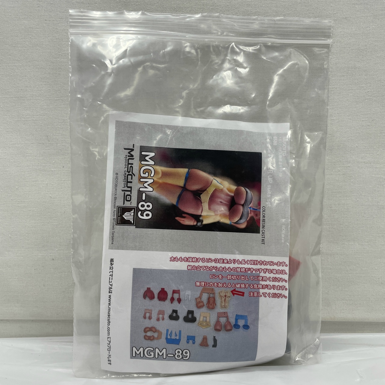 MUSCUTO メガミデバイス用改造キット89 [MGM-89] Sunshine POWER UP suits set