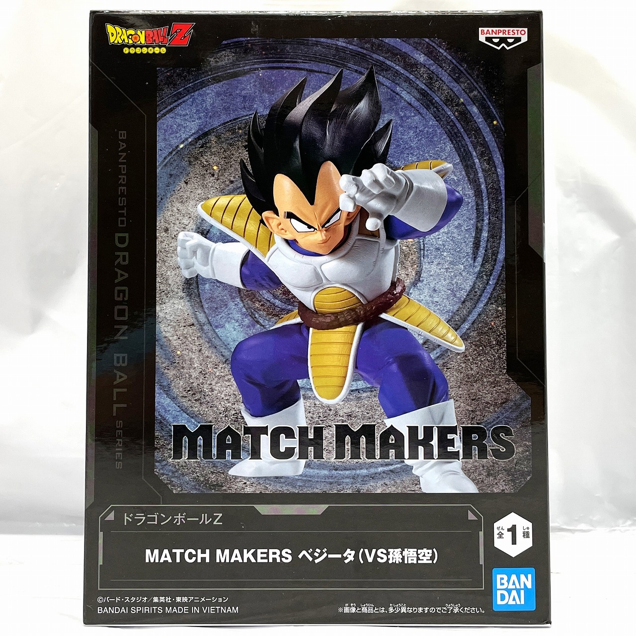 バンダイスピリッツ ドラゴンボールZ MATCH MAKERS ベジータ (VS孫悟空) 2800154