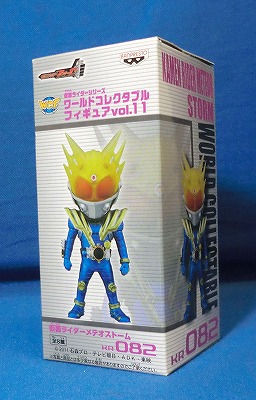 World Collectible Figure Vol.11 KR082 - Masked Rider Meteor Storm