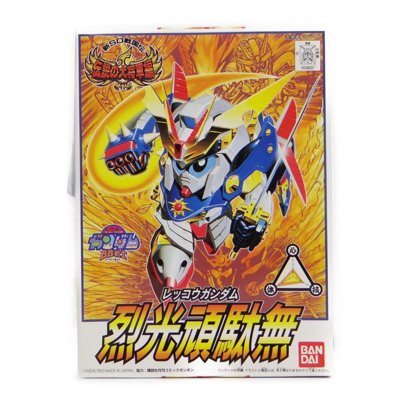 BB戦士 109 烈光頑駄無(レッコウガンダム)