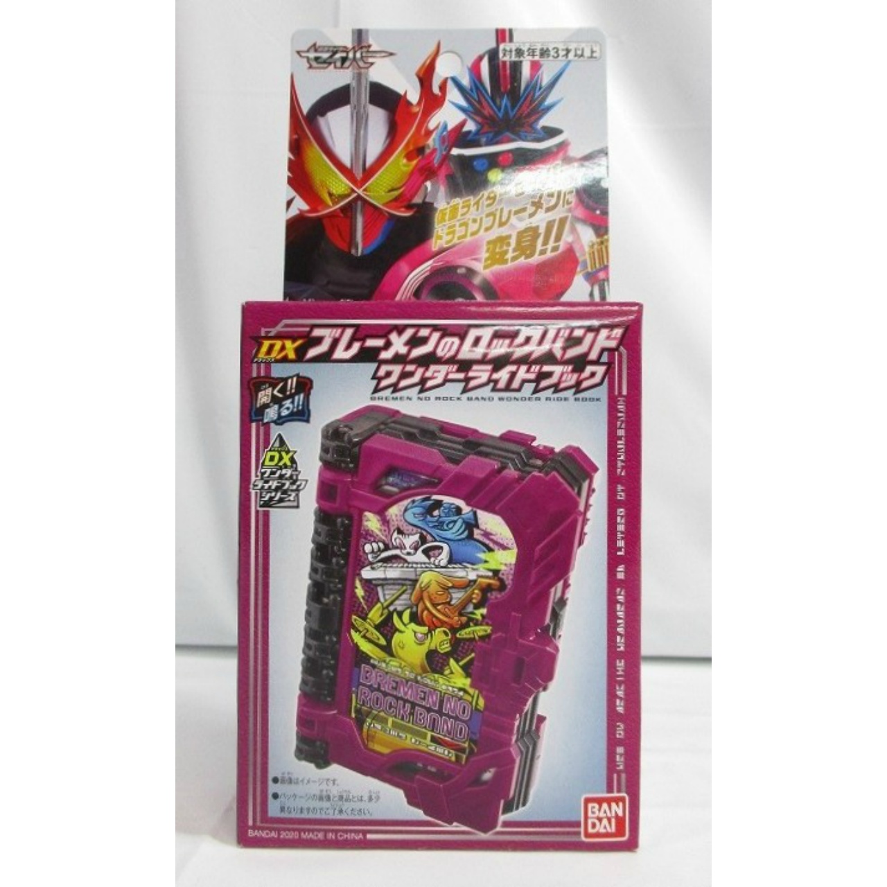 Kamen Rider Saber DX Bremen no Rock Band Wonder Ride Book