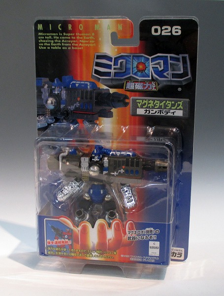 ミクロマン超磁力システム 026 マグネタイタンズ ガンボディ