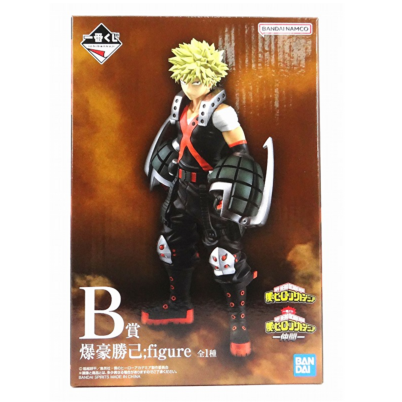 Ichiban Kuji My Hero Academia