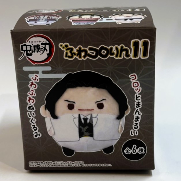 鬼滅の刃 ふわコロりん11【単品】