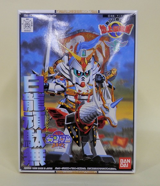 BB戦士 97 白龍頑駄無(ハクリュウガンダム)