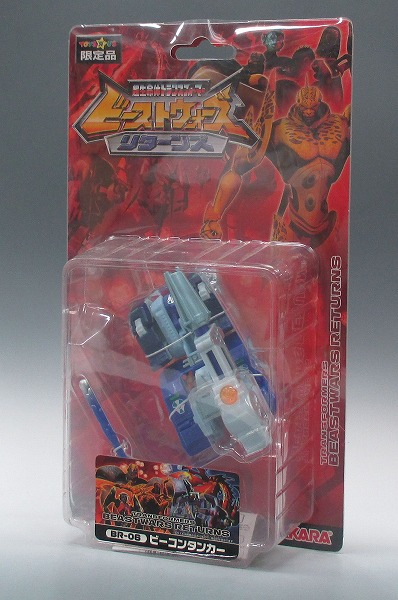 Transformers Beast Wars R BR-06 Vehicon Tanker
