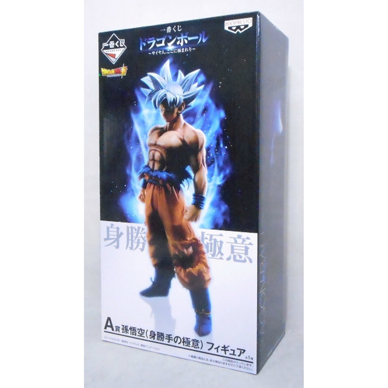 Ichiban Kuji Dragon Ball -The Ultimate Saiyans [Prize A] Son Gokou Ultra Instinct Figure