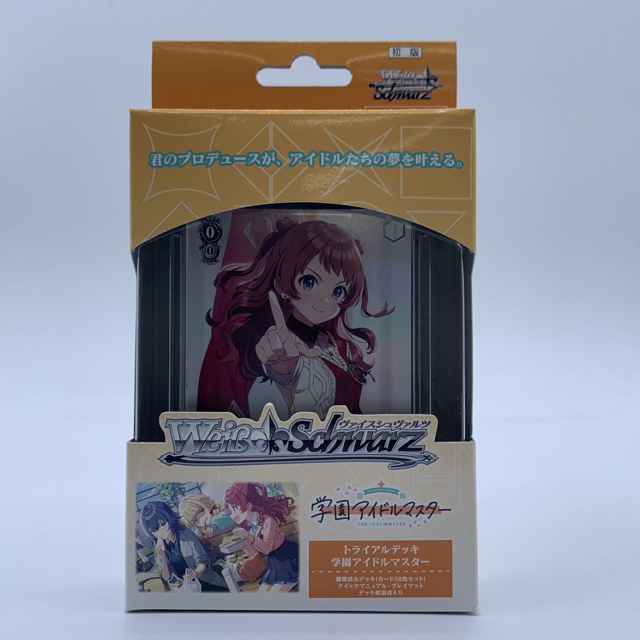 ヴァイスシュヴァルツ トライアルデッキ 学園アイドルマスター 【単品】