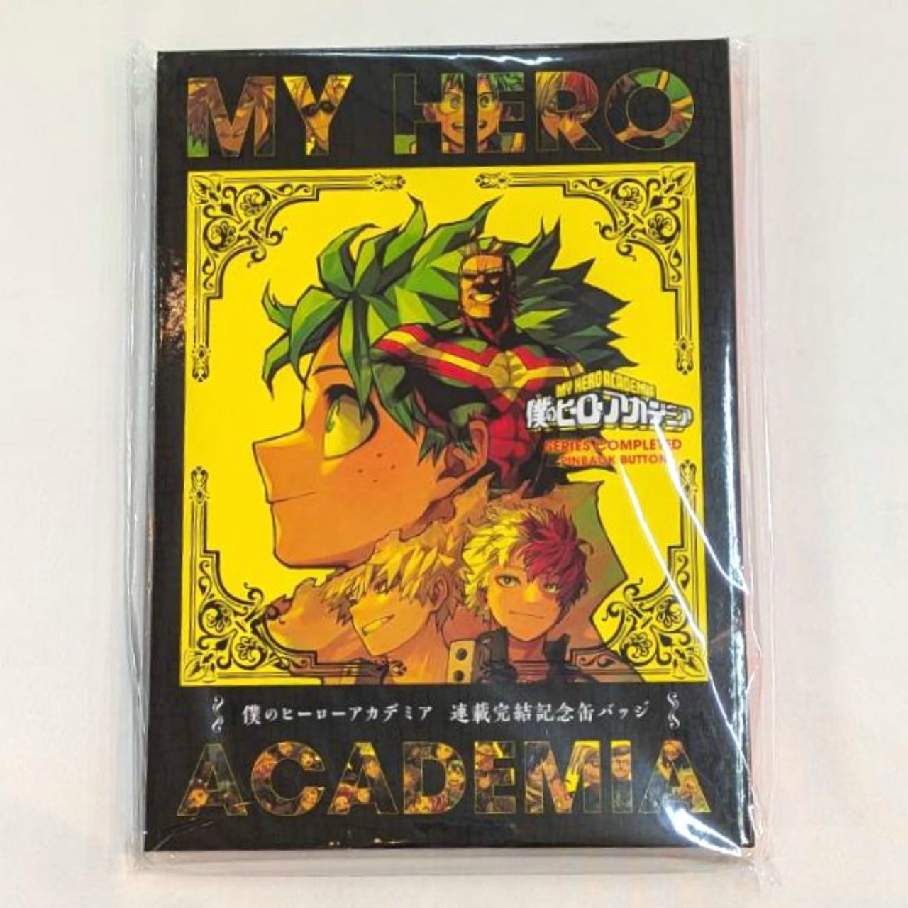 僕のヒーローアカデミア 連載完結記念缶バッジ 応募者全員サービス スペシャルディスプレイ缶バッジ