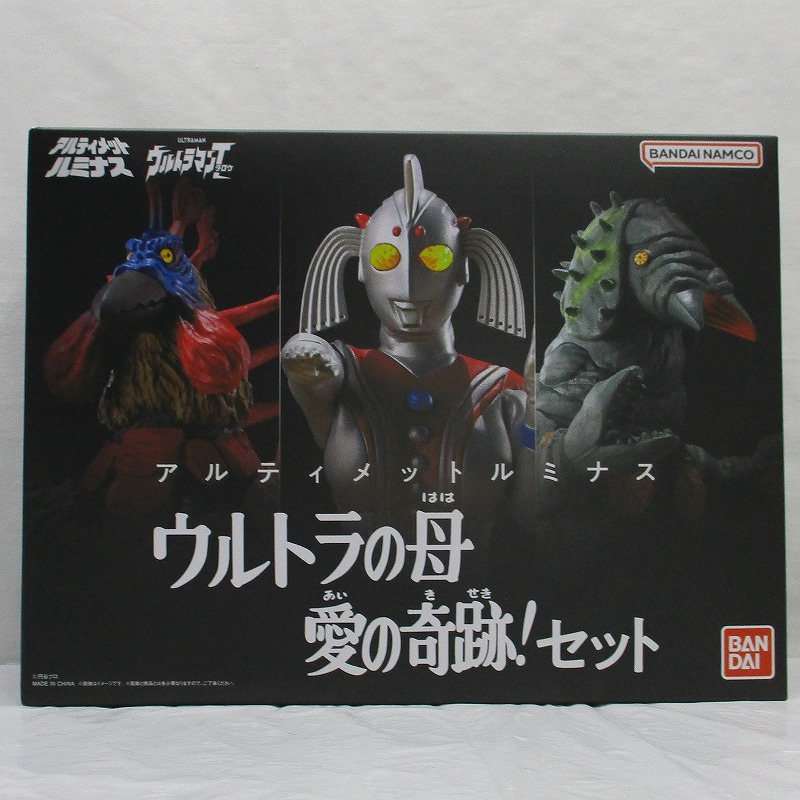 バンダイ アルティメットルミナス ウルトラの母 愛の奇跡!セット