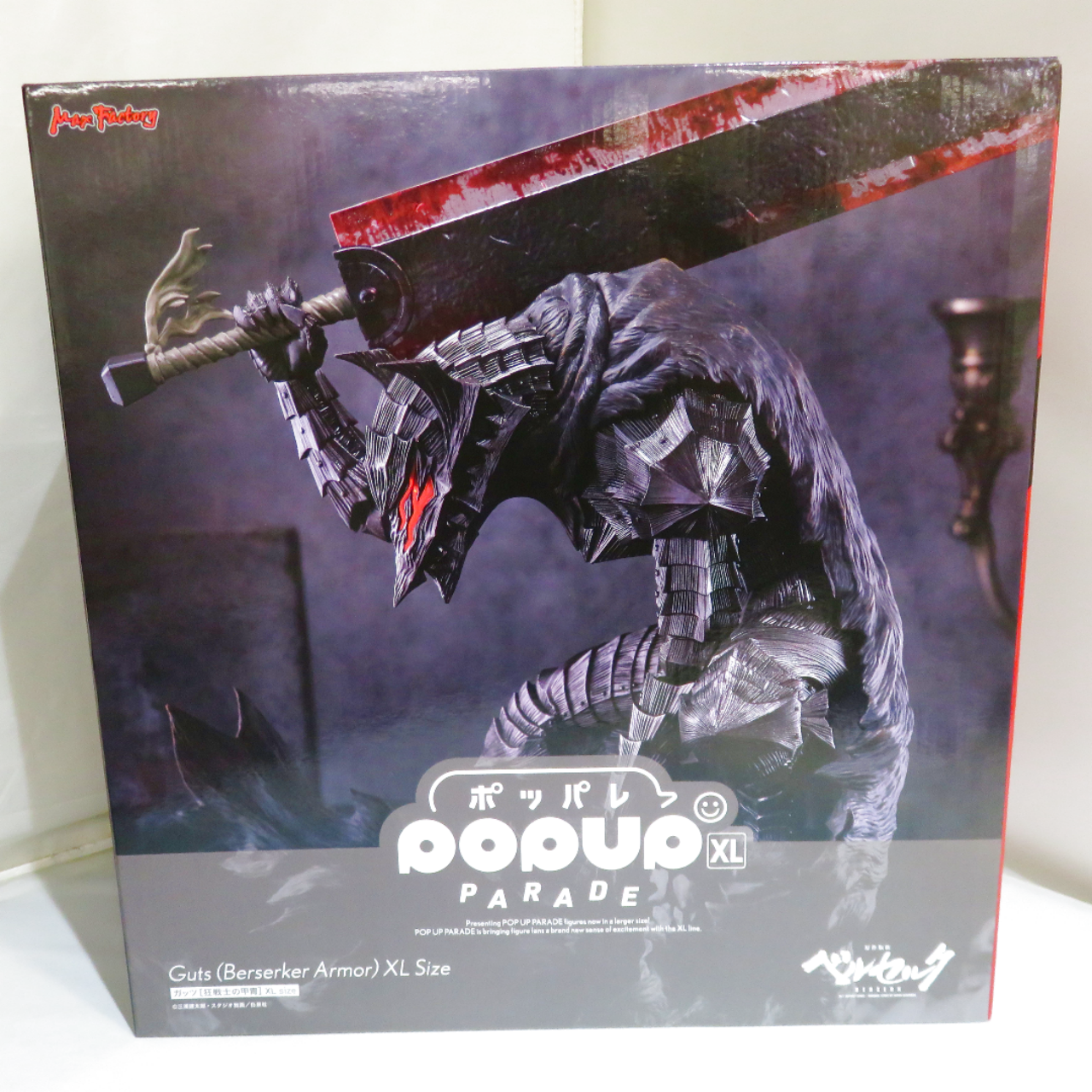 POP UP PARADE ガッツ [狂戦士の甲冑] XL size