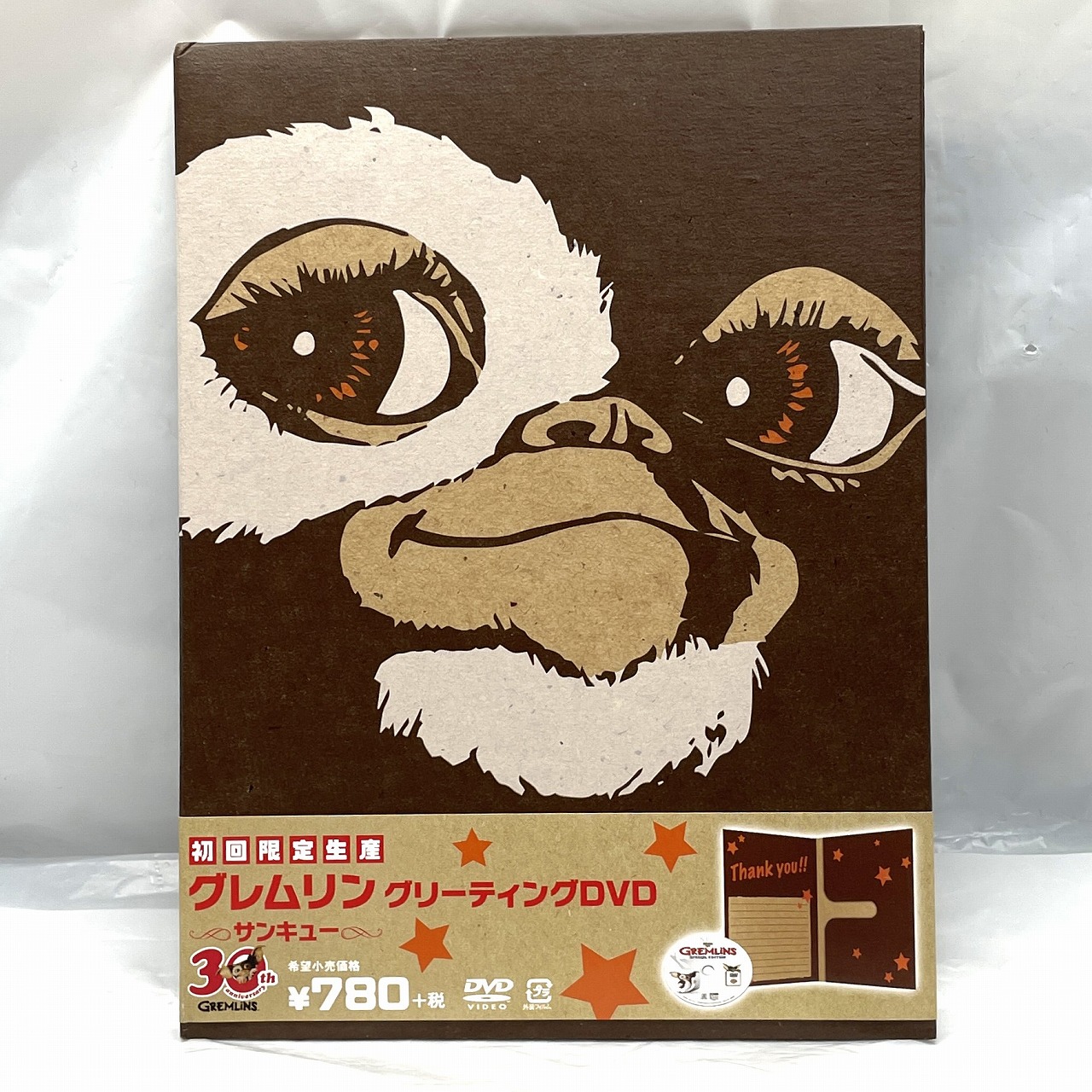 グレムリン グリーティングDVD