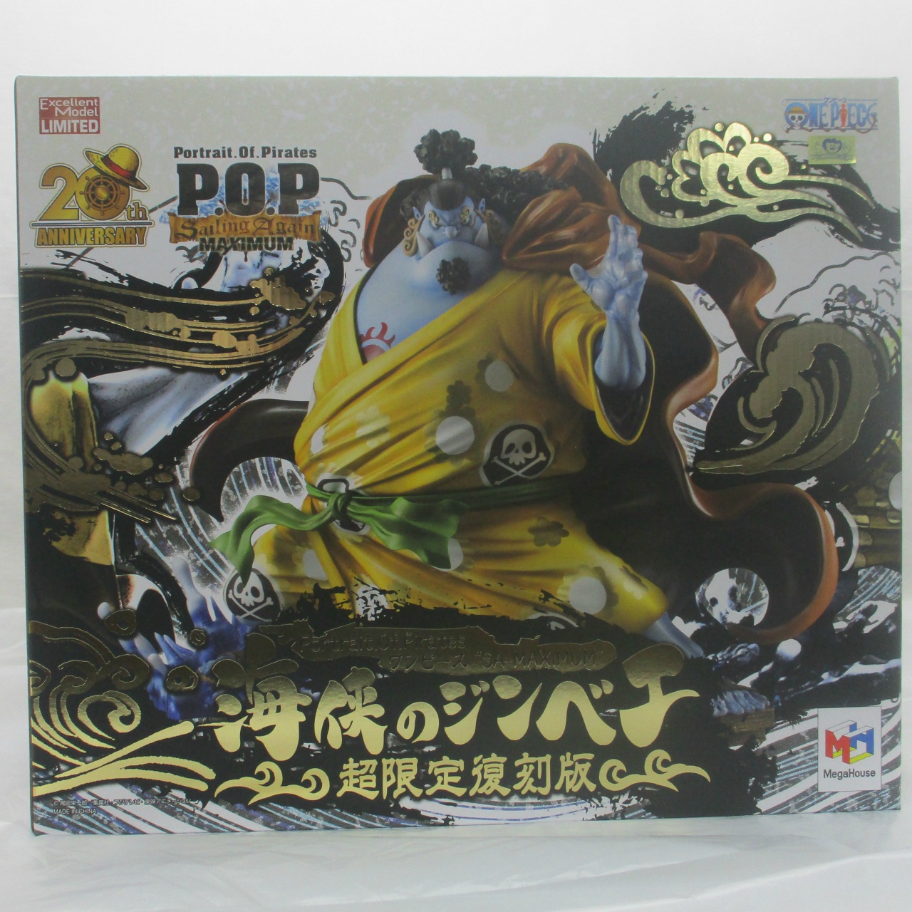 メガハウス ワンピース P.O.P SA-MAXIMUM  海侠のジンベエ【超限定復刻版】