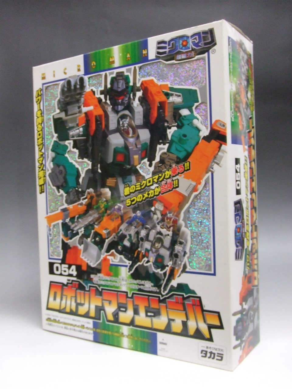 MICROMAN Super Magnetic Power System 054 Robotman Endeavor