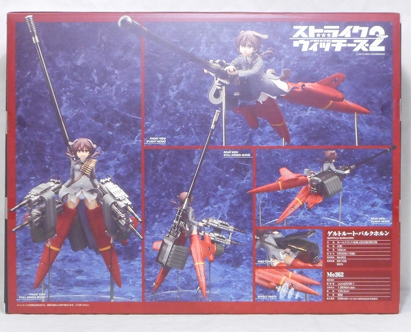 アルター ゲルトルート・バルクホルン ジェットストライカーVer. 1/8PVC(ストライクウィッチーズ2)