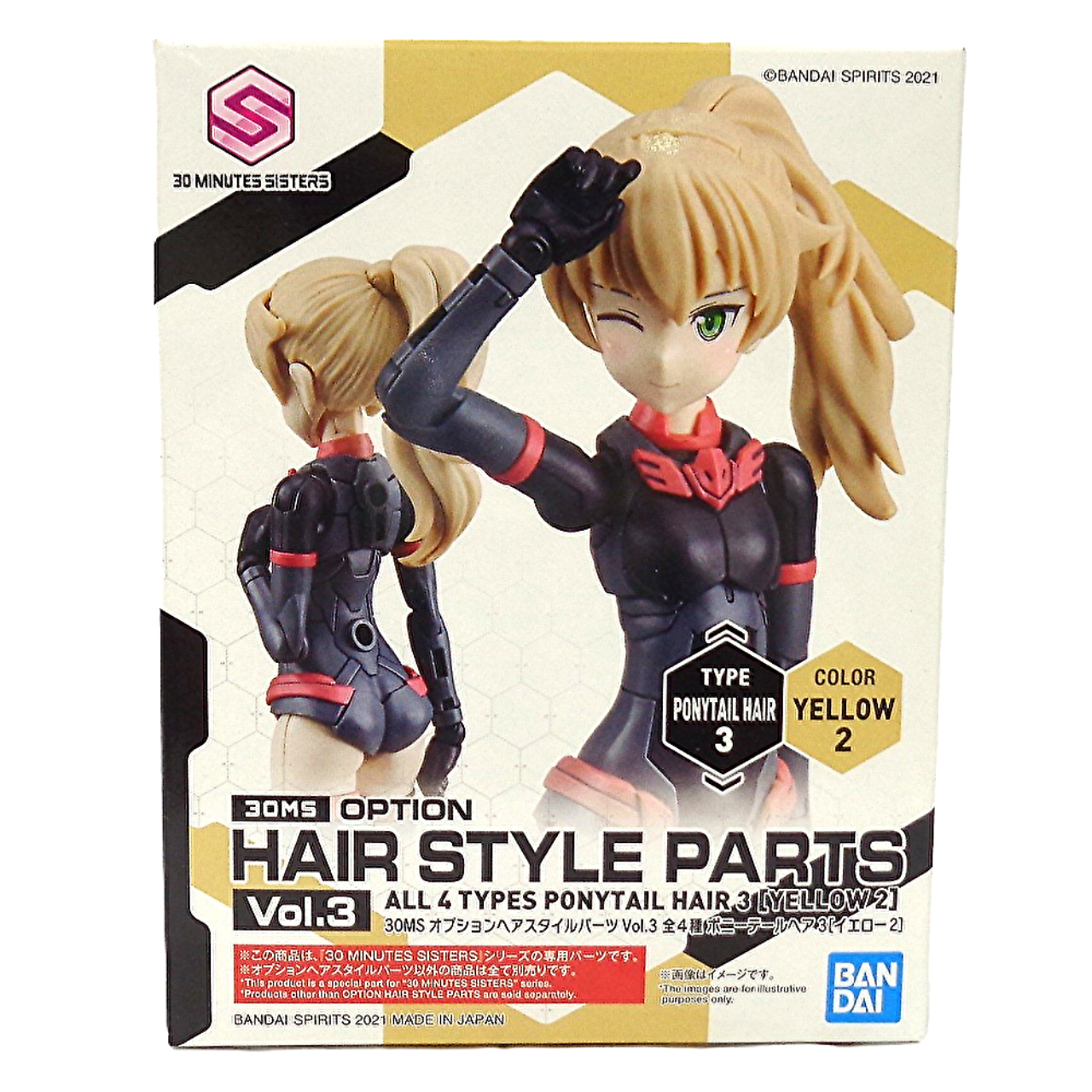 30 MINUTES SISTERS オプションヘアスタイルパーツVol.3 ポニーテールヘア3 イエロー2